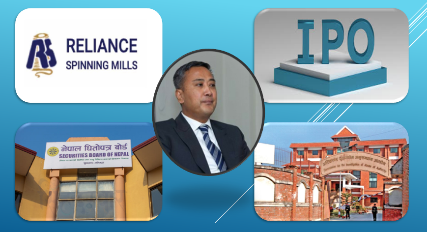 रिलायन्स स्पिनिङ मिल्सको आईपीओ प्रकरणमा अख्तियारमा उजुरी, सेबोन अध्यक्षमाथि अधिकार दुरुपयोगको आरोप